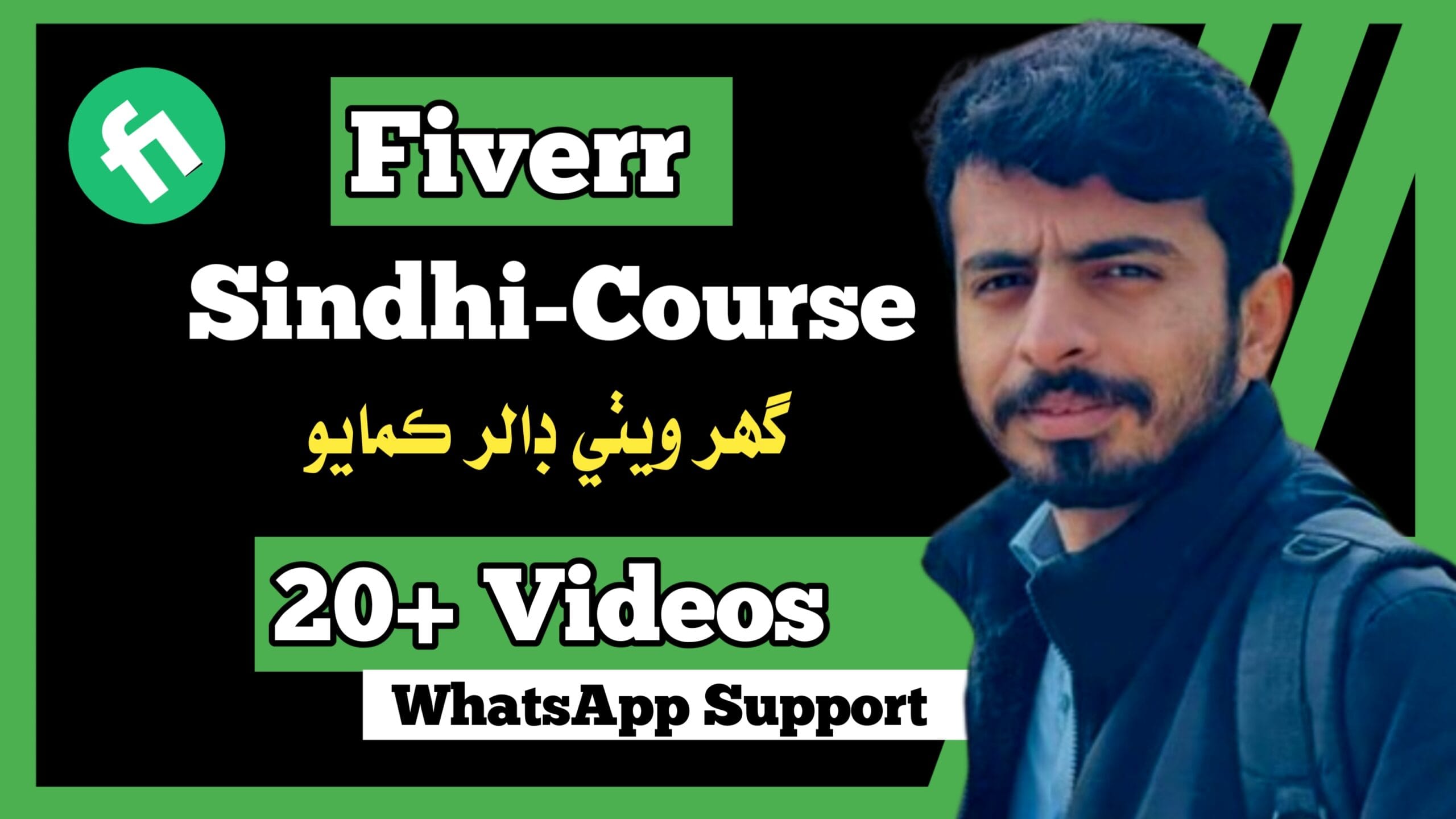 Fiverr Sindhi Course