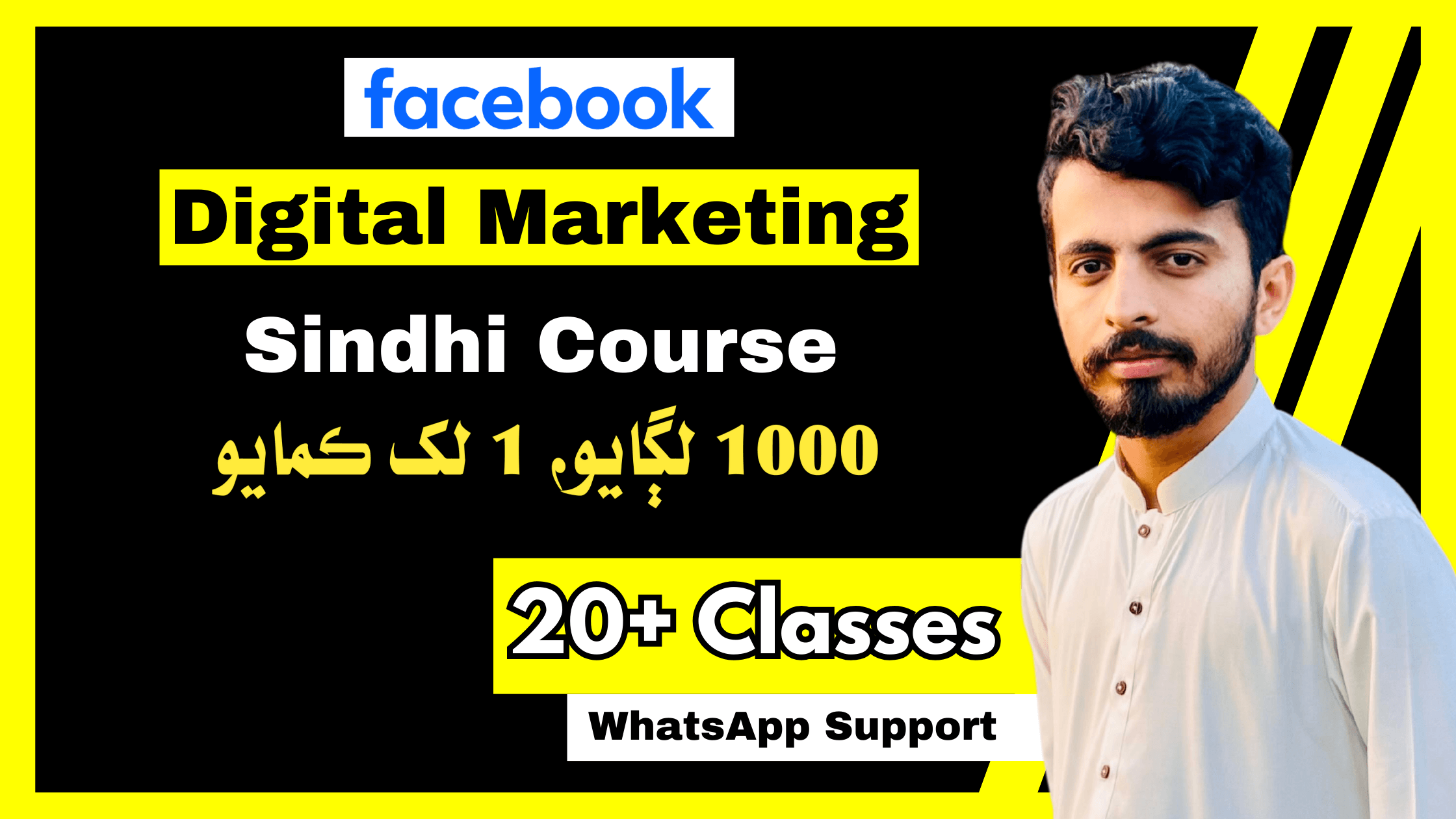 Digital Marketing Course