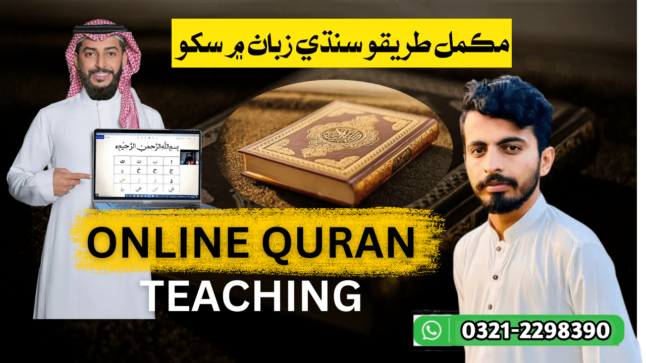 Quran Teach Course