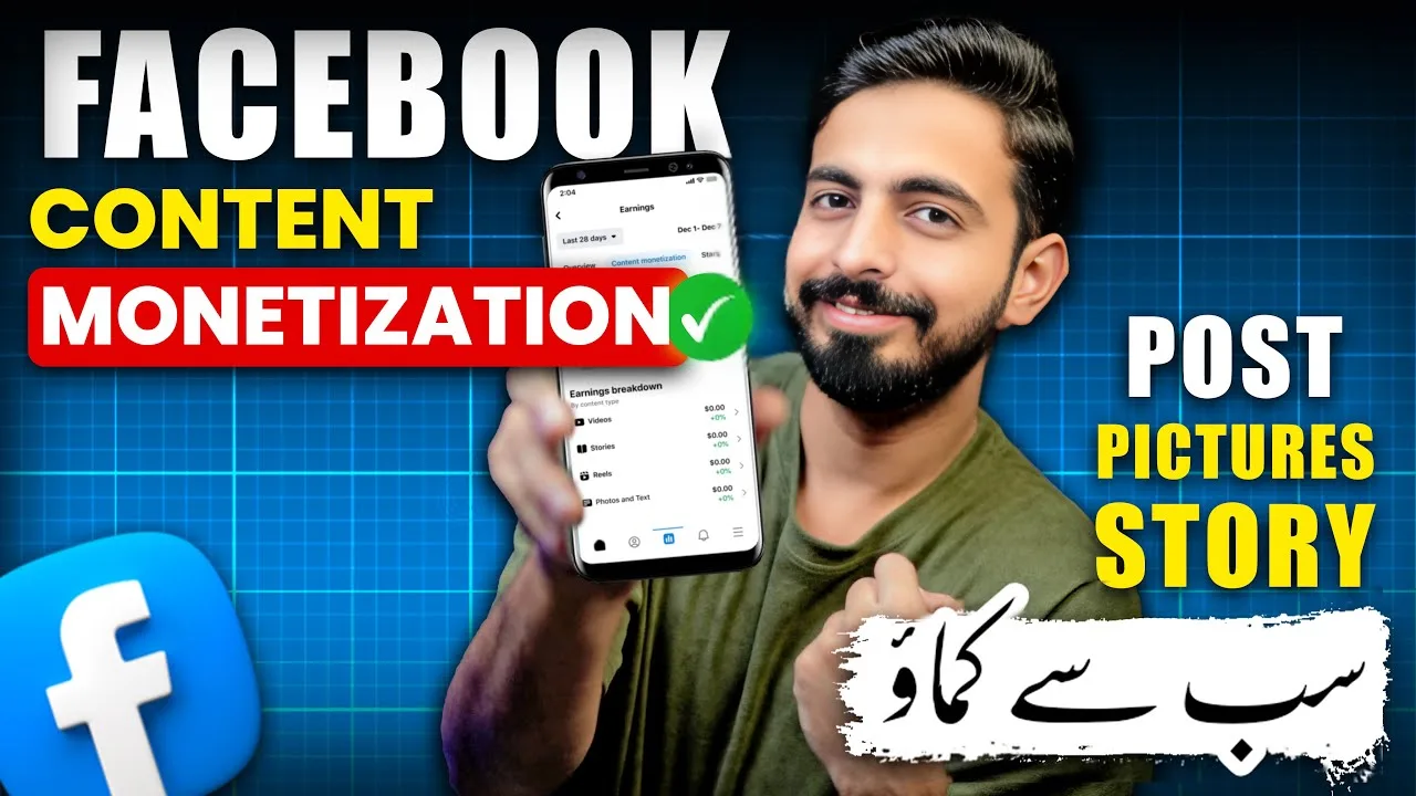 fb-monitize-image-sarfaraz-jokhio